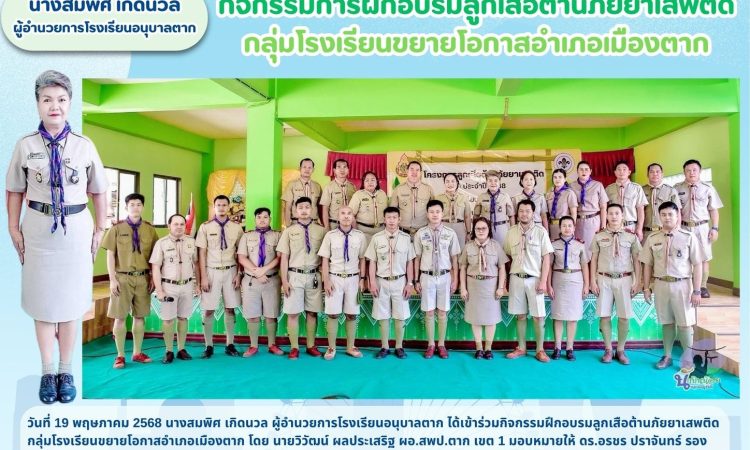 จดหมายข่าวฉบับที่ 70/68