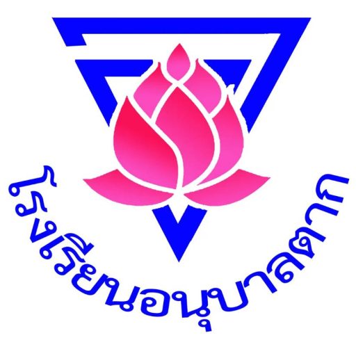 โลโก้โรงเรียน
