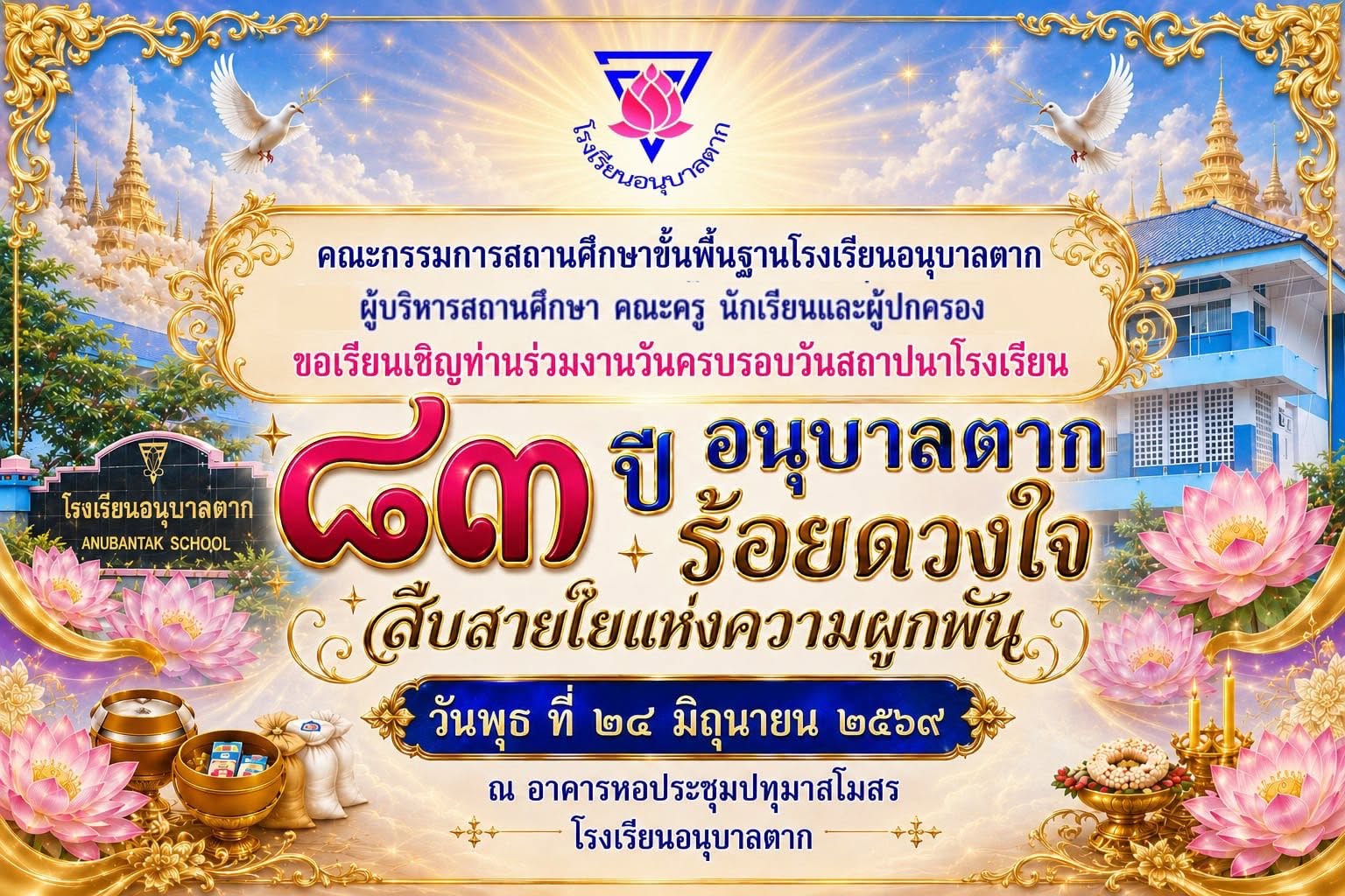 รางวัลรองชนะเลิศ อันดับ1🥈 การแข่งขันตอบคำถามวรรณคดีไทย