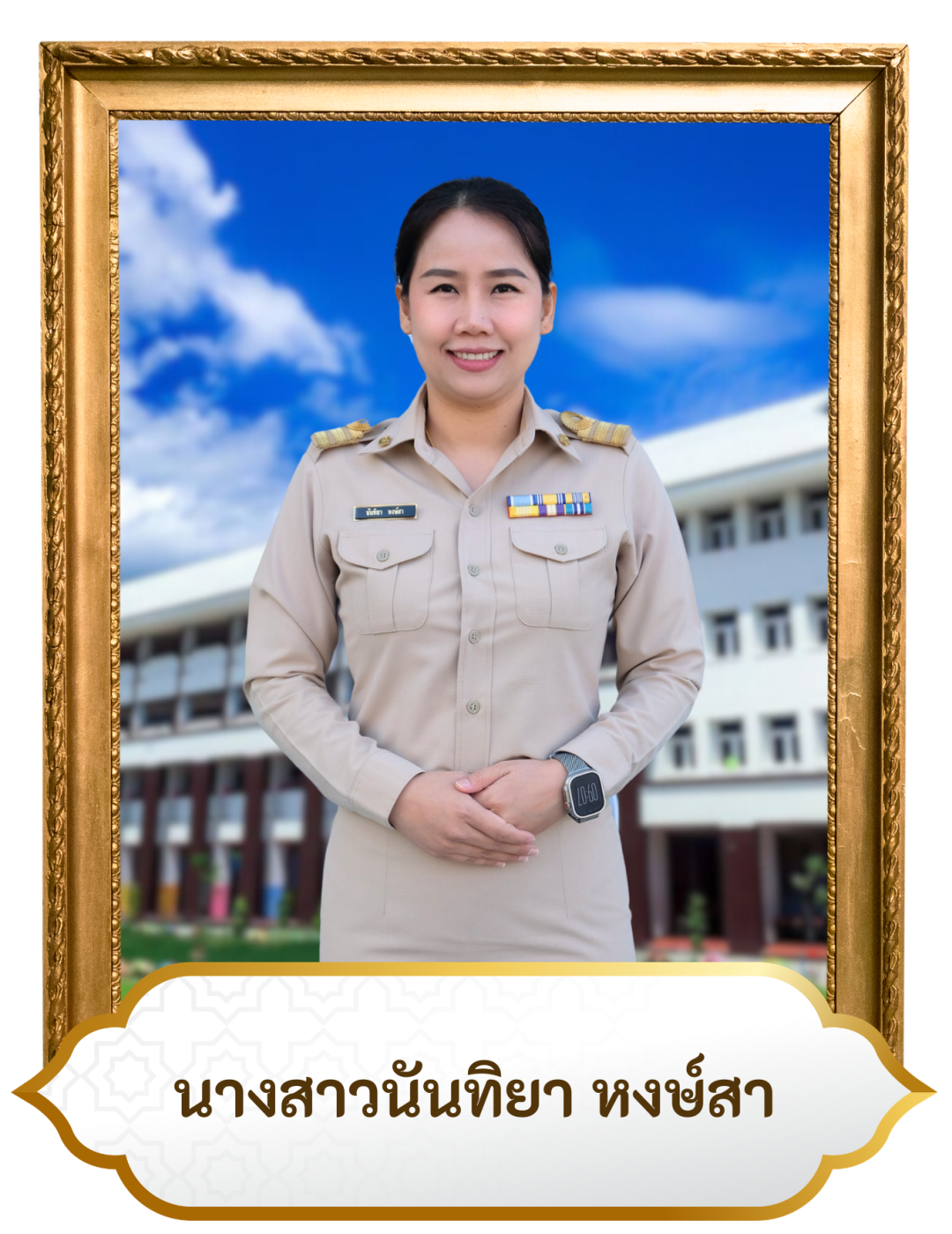 น.ส.นันทิยา หงษ์สา