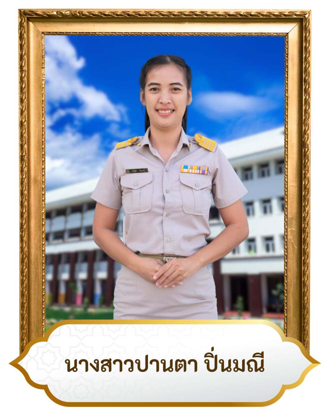 น.ส.ปานตา ปิ่นมณี