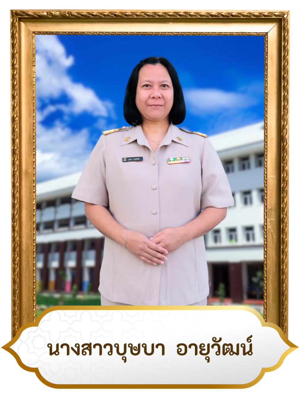 น.ส.บุษบา  อายุวัฒน์