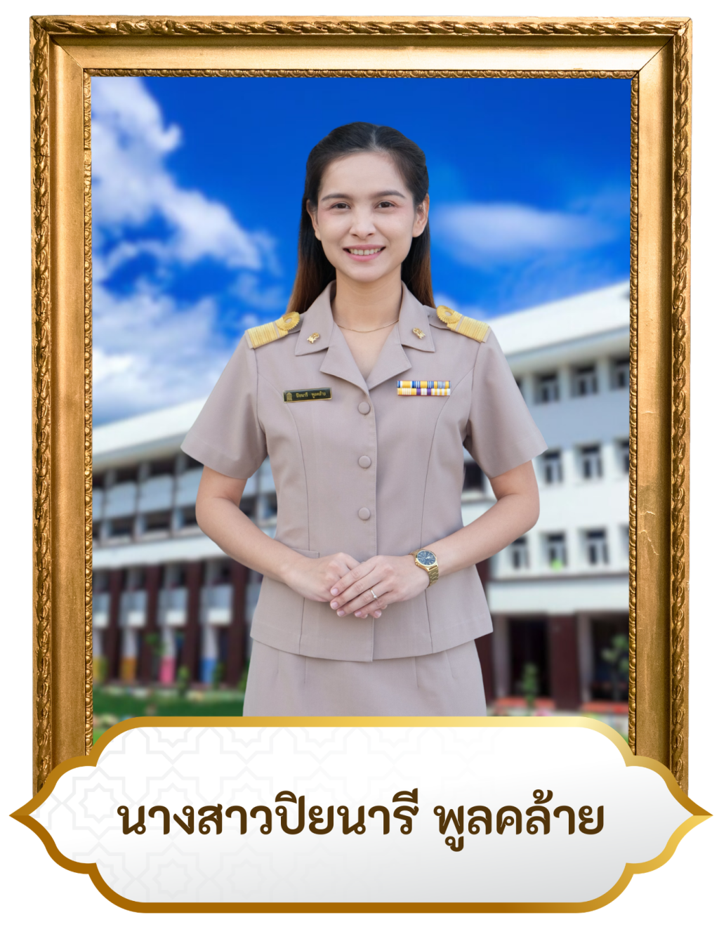 น.ส.ปิยนารี พูลคล้าย